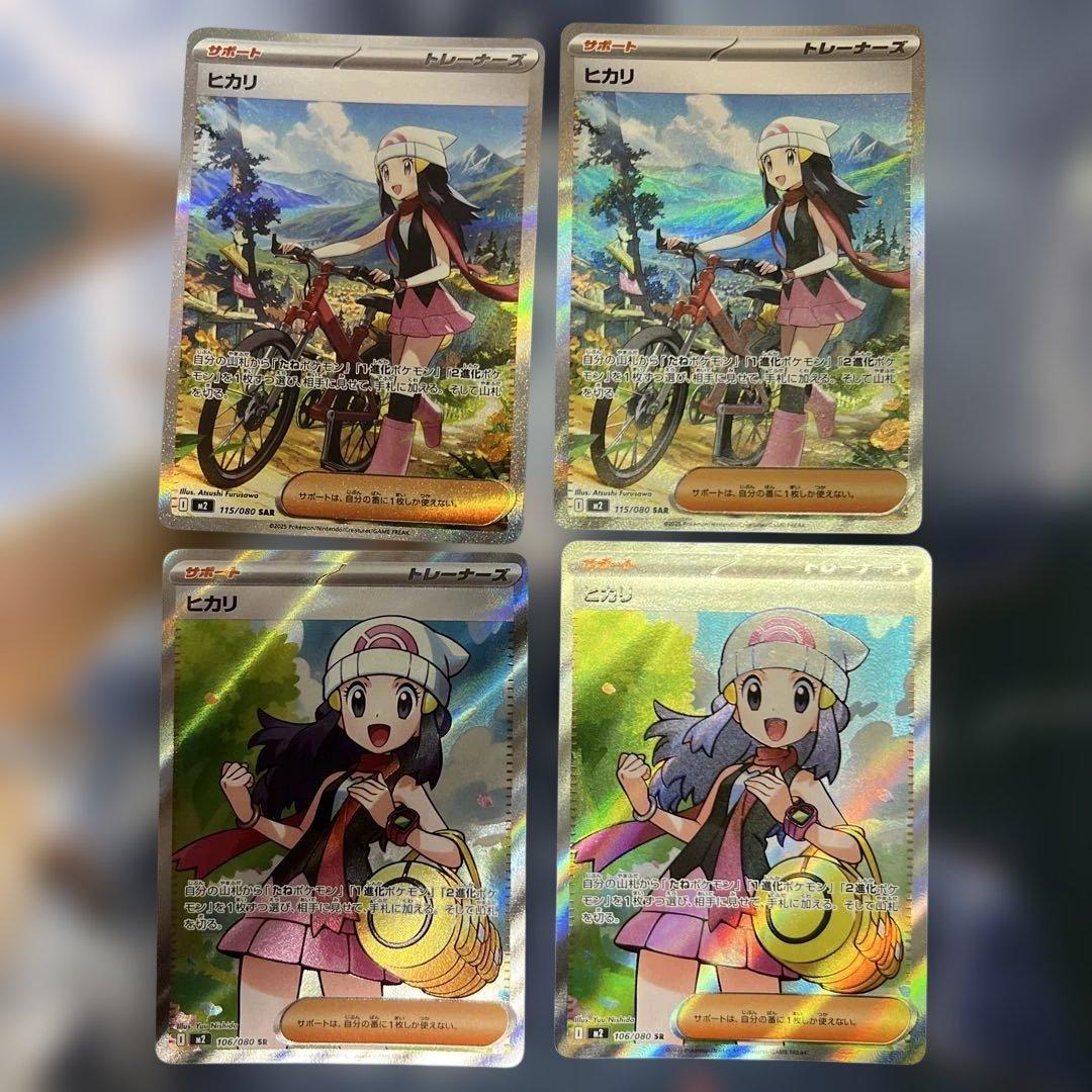 B*i様 【オークション形式】ヒカリ　sar 2枚＋sr2枚セット