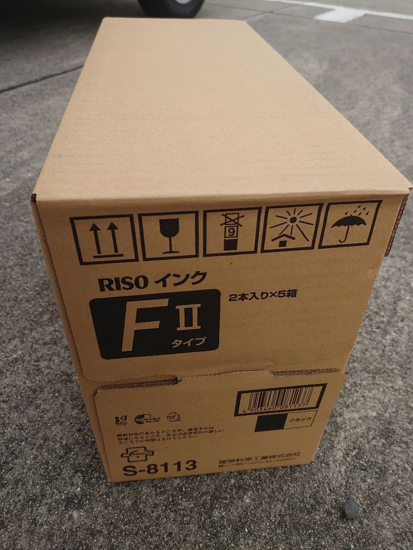 ★新品★理想科学RISO ᖴIIタイプインク　S-8113　黒10本