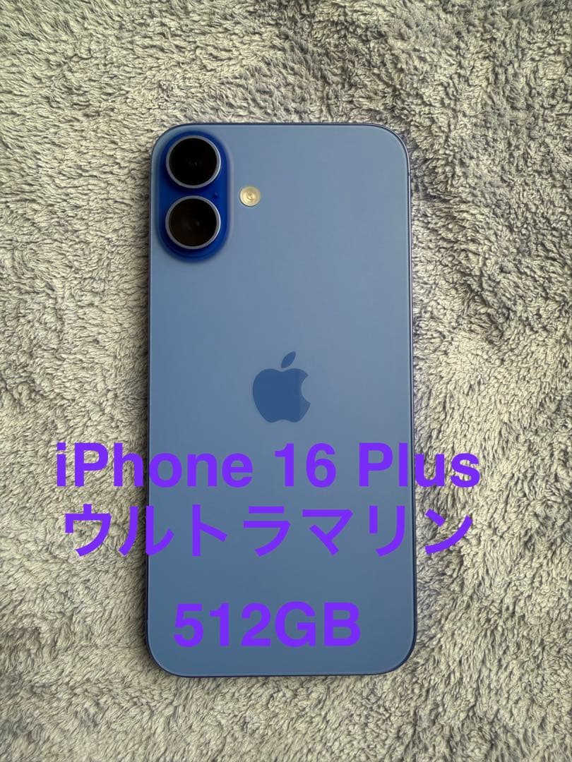 Apple iPhone 16 Plus ウルトラマリン 512GB