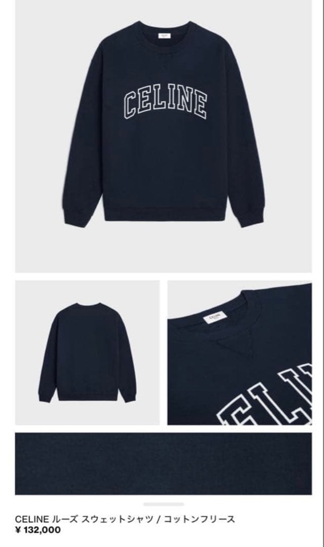 CELINE ロゴ　トレーナー　スウェット　S