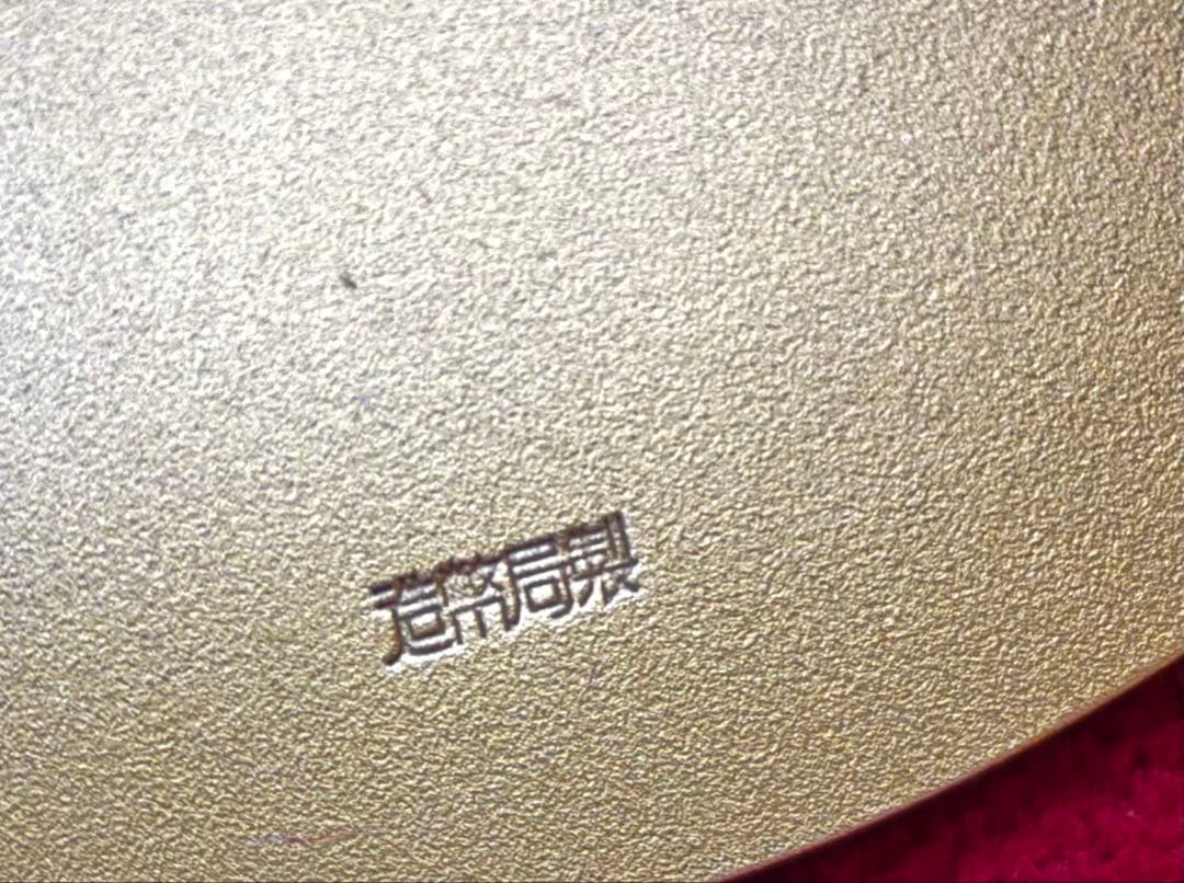 希少　プレミアム　造幣局製　第127次製造貨幣大試験記念　記念品　桜と雀