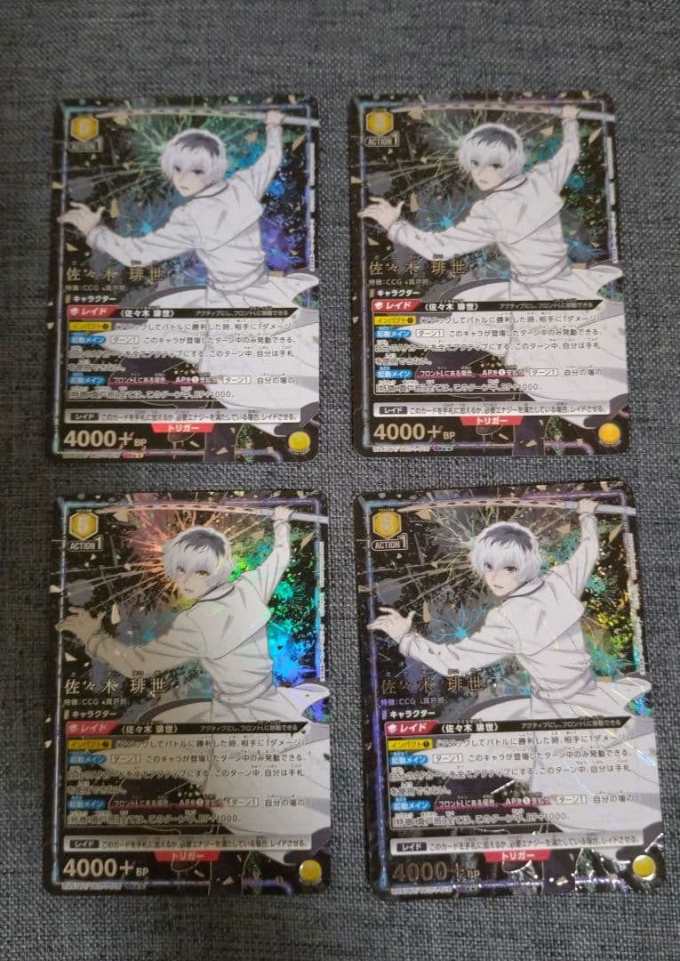 ユニアリ 5琲世 星2 パラレル 4枚セット