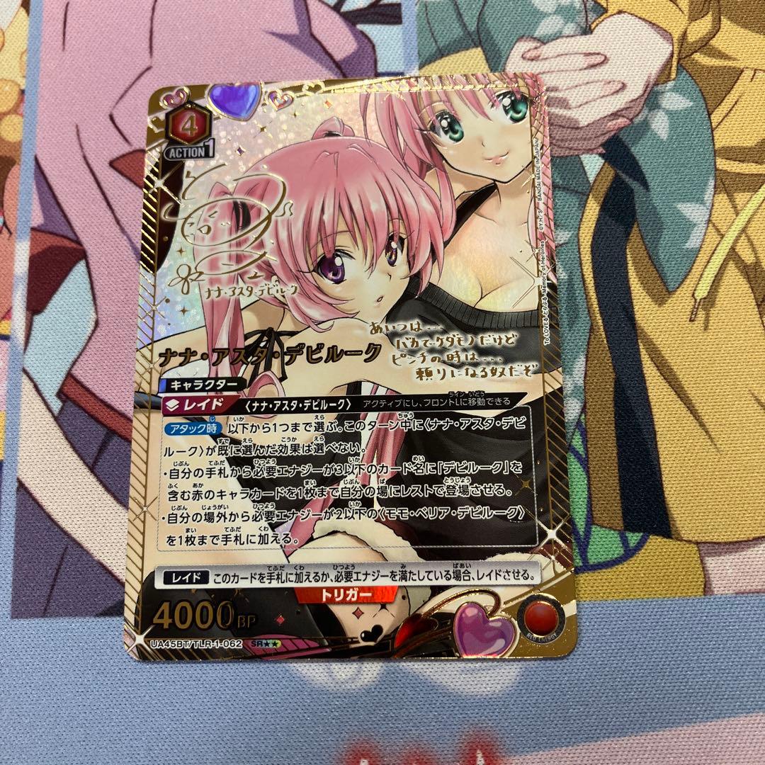 ユニオンアリーナ　ナナ　SR 星2