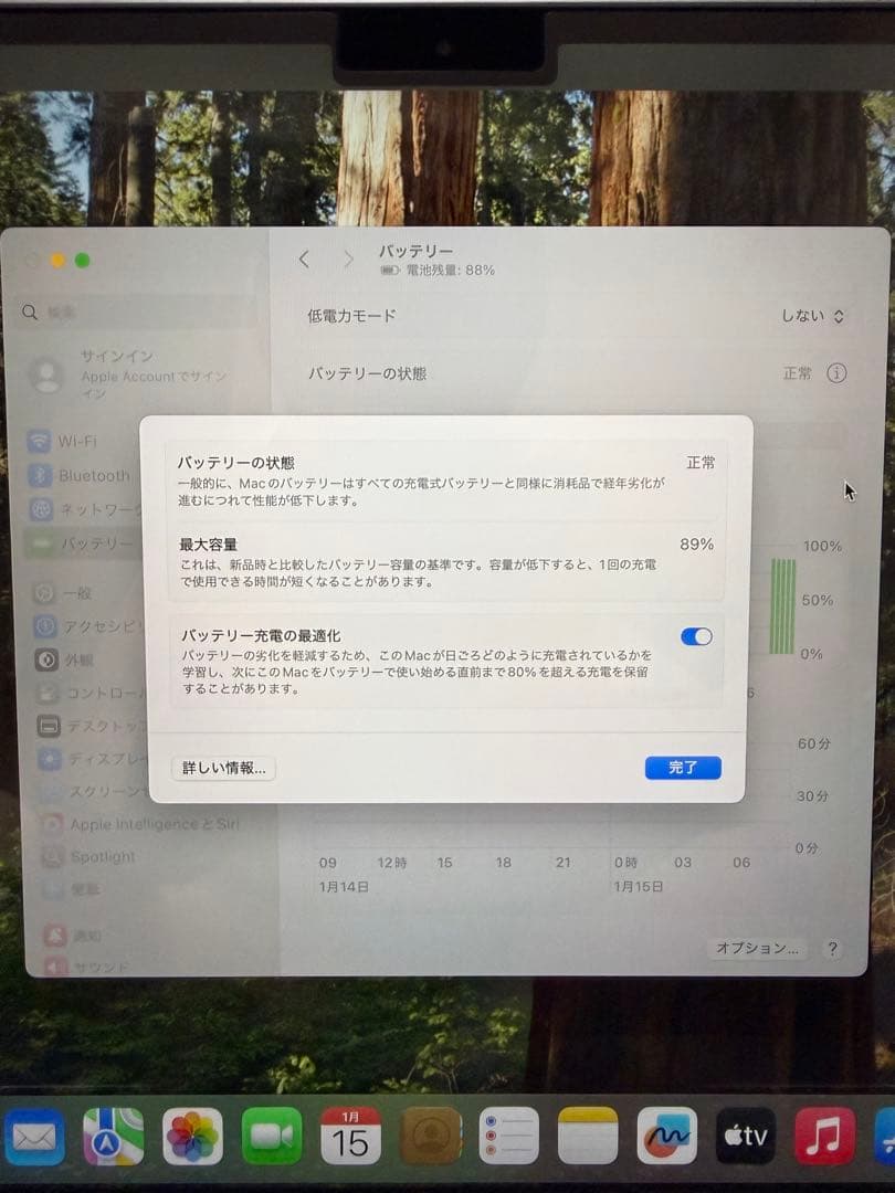 MacBook Air M2 13インチ 8GBメモリ 256GB SSD