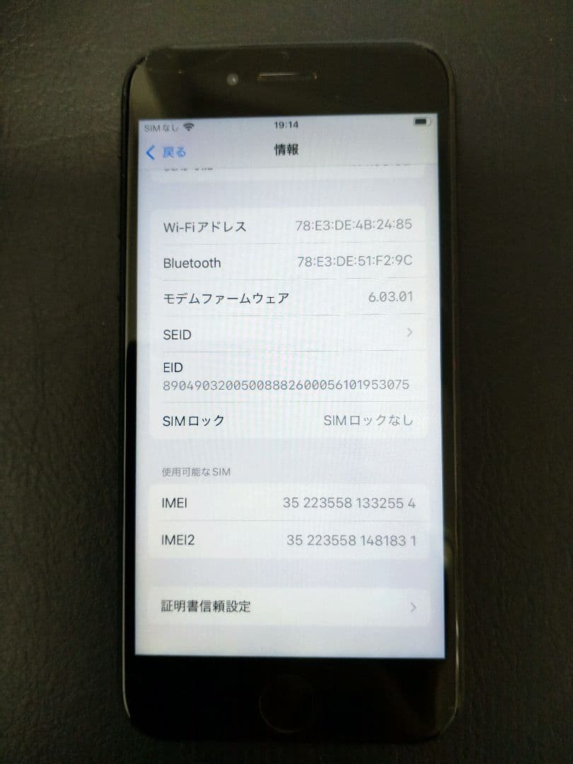 Apple iPhone SE (第2世代) ブラック 128GB 本体