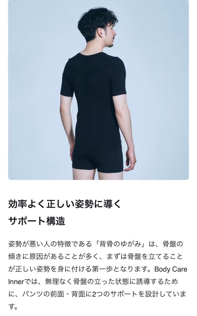 TENTIAL テンシャル　姿勢補正インナー上下　unisex