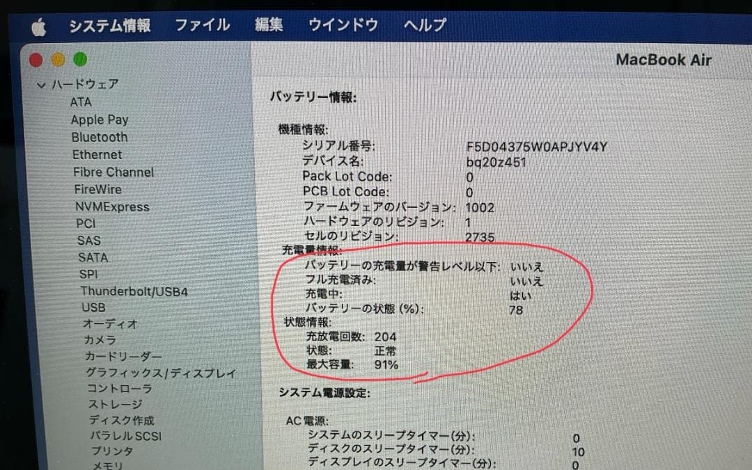 MacBook Air 13 シルバー M1 16GB 512GB US配列