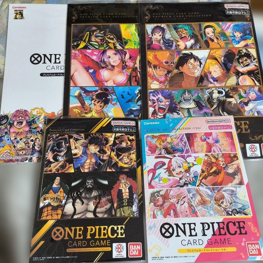 ワンピース カードゲーム プレミアムカードコレクション ５点セット