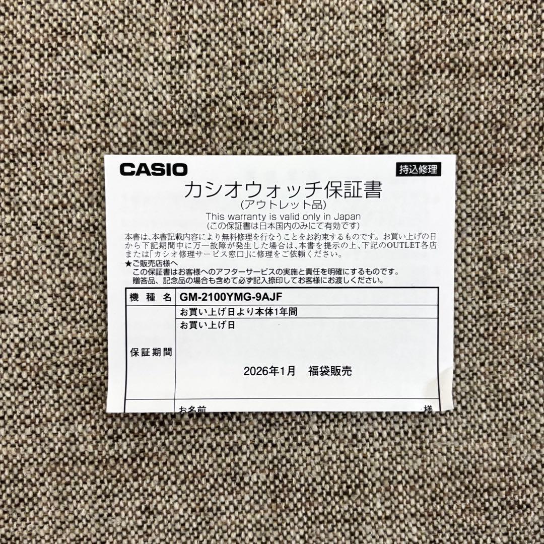 G-SHOCKゴールド GM-2100YMG-9AJF