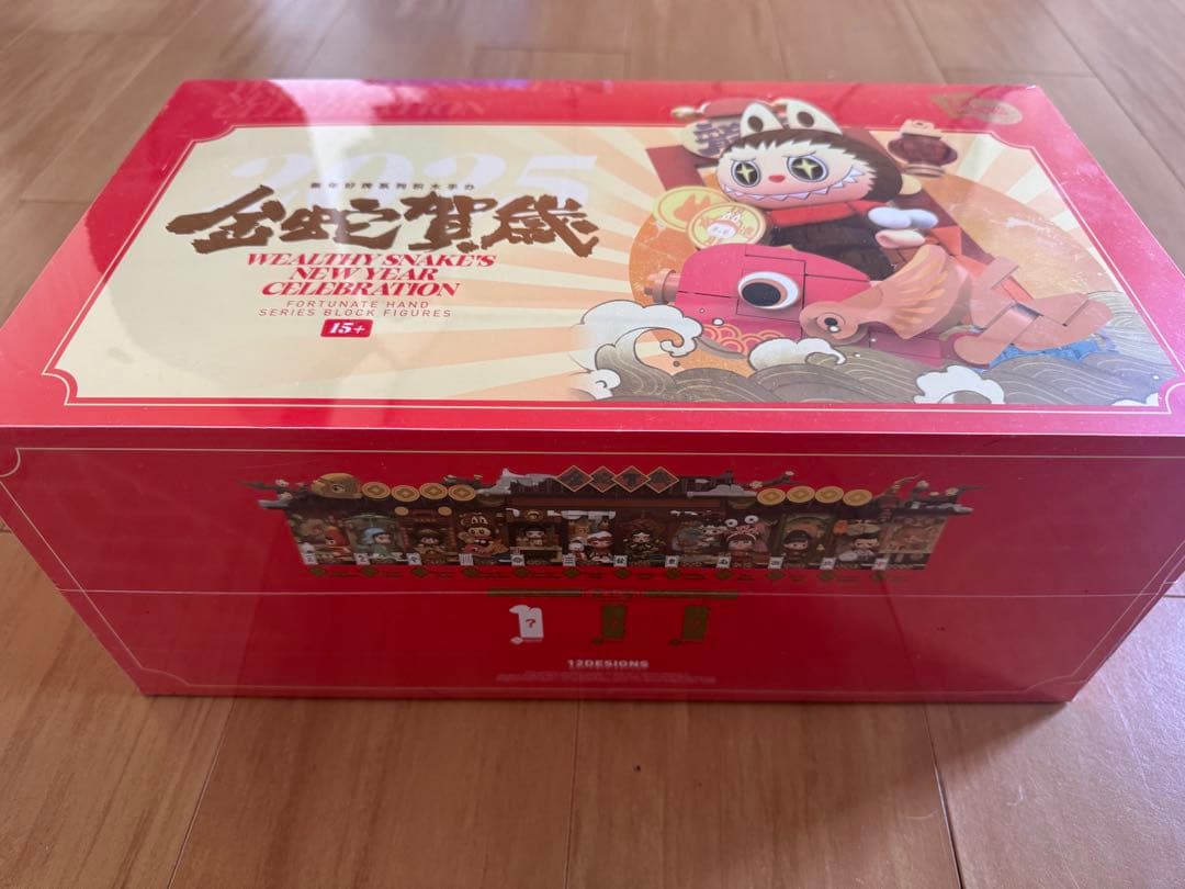 裕福な蛇の新年のお祝い - 幸運を至高12点入りセット新品未開封. LABUBU