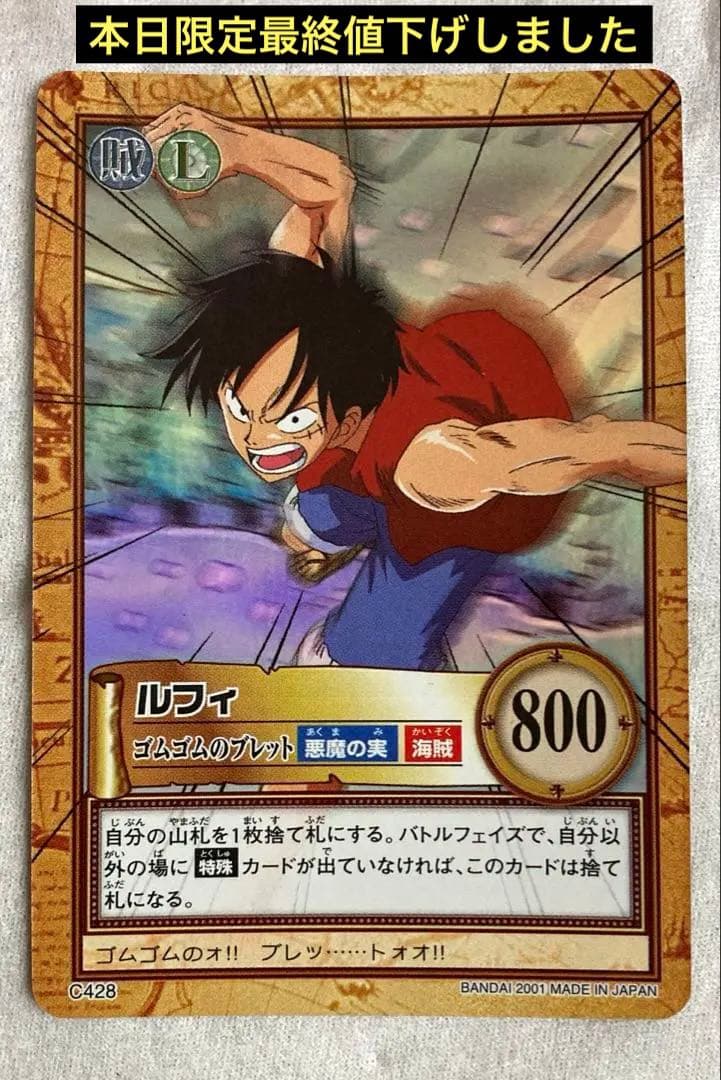 ワンピース　カードダス　ルフィ　超貴重‼️ バンダイ