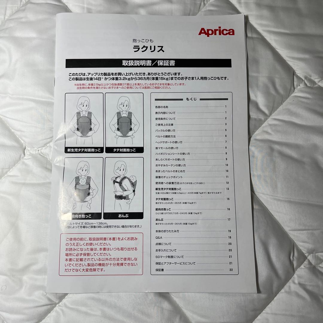 【ほぼ未使用、全付属品あり】ラクリス 抱っこ紐 ブラック BK（新生児期から）