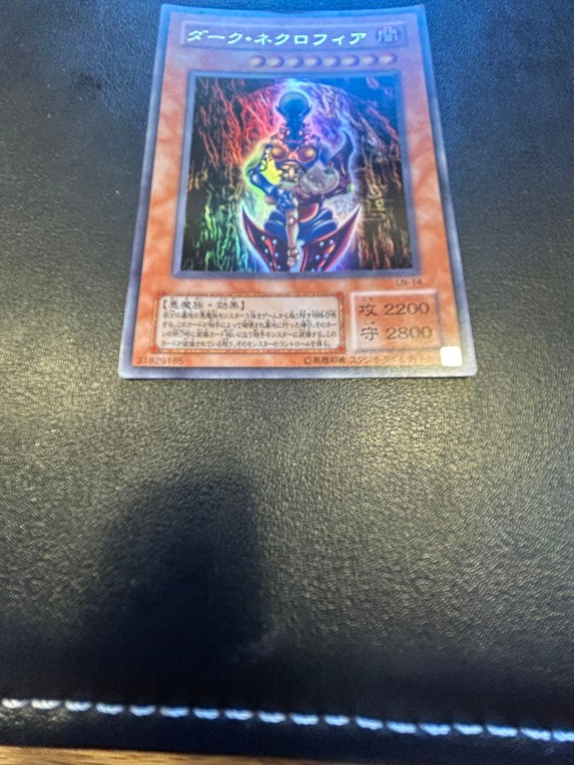 遊戯王　ダーク・ネクロフィア LN-14 レリーフ