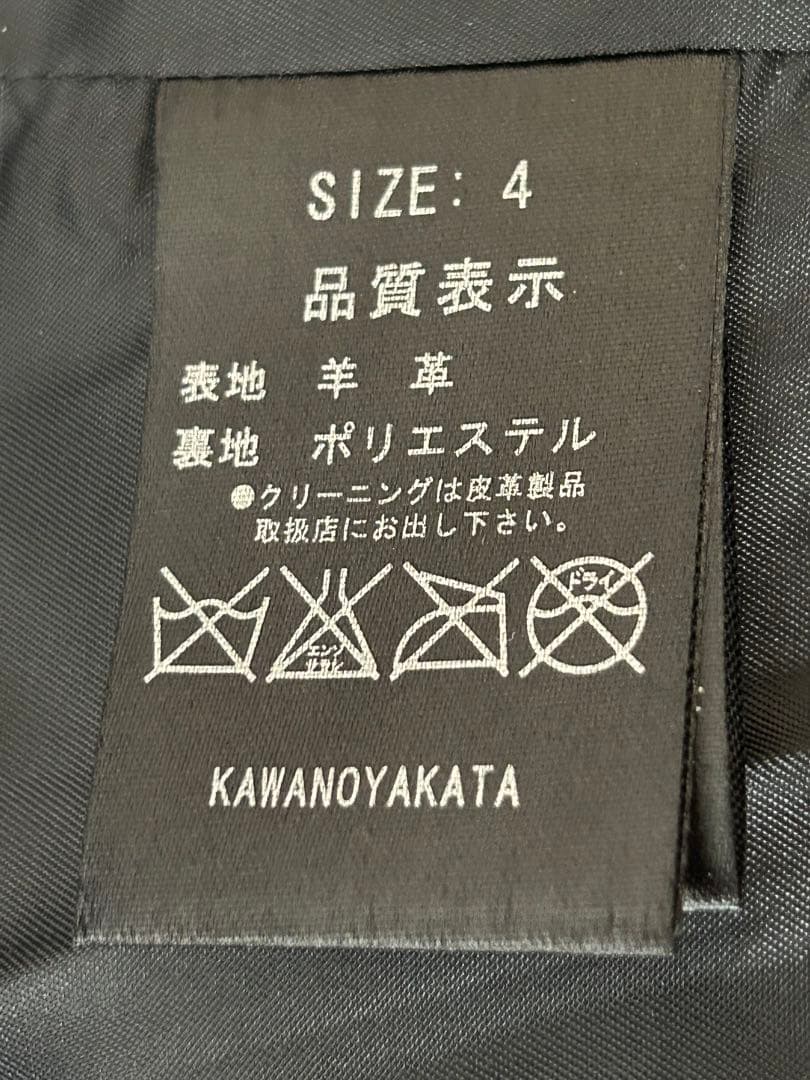 ［匿名発送］SCHAFFEN ライダースジャケット レザー 希少色 赤 XL
