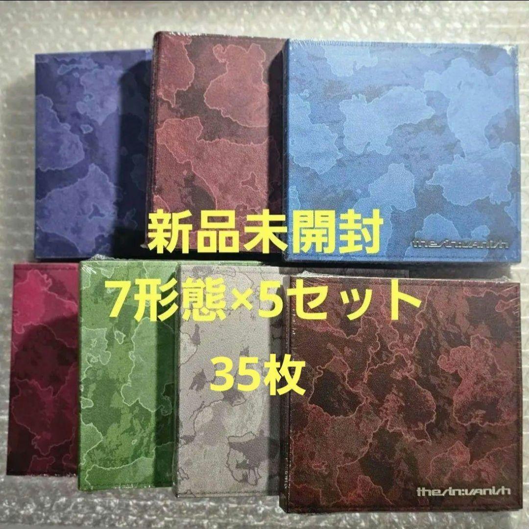 ENHYPEN VANISH アルバム 新品 未開封 7形態×5セット