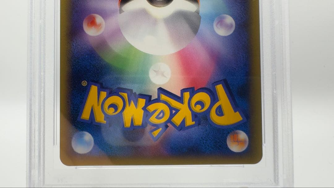 PSA9 サンダースδデルタ種 ホロンの研究塔 2005