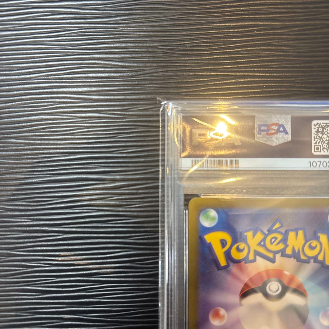 ★PSA10★ テラパゴスex SAR SV7 ステラミラクル 130/102