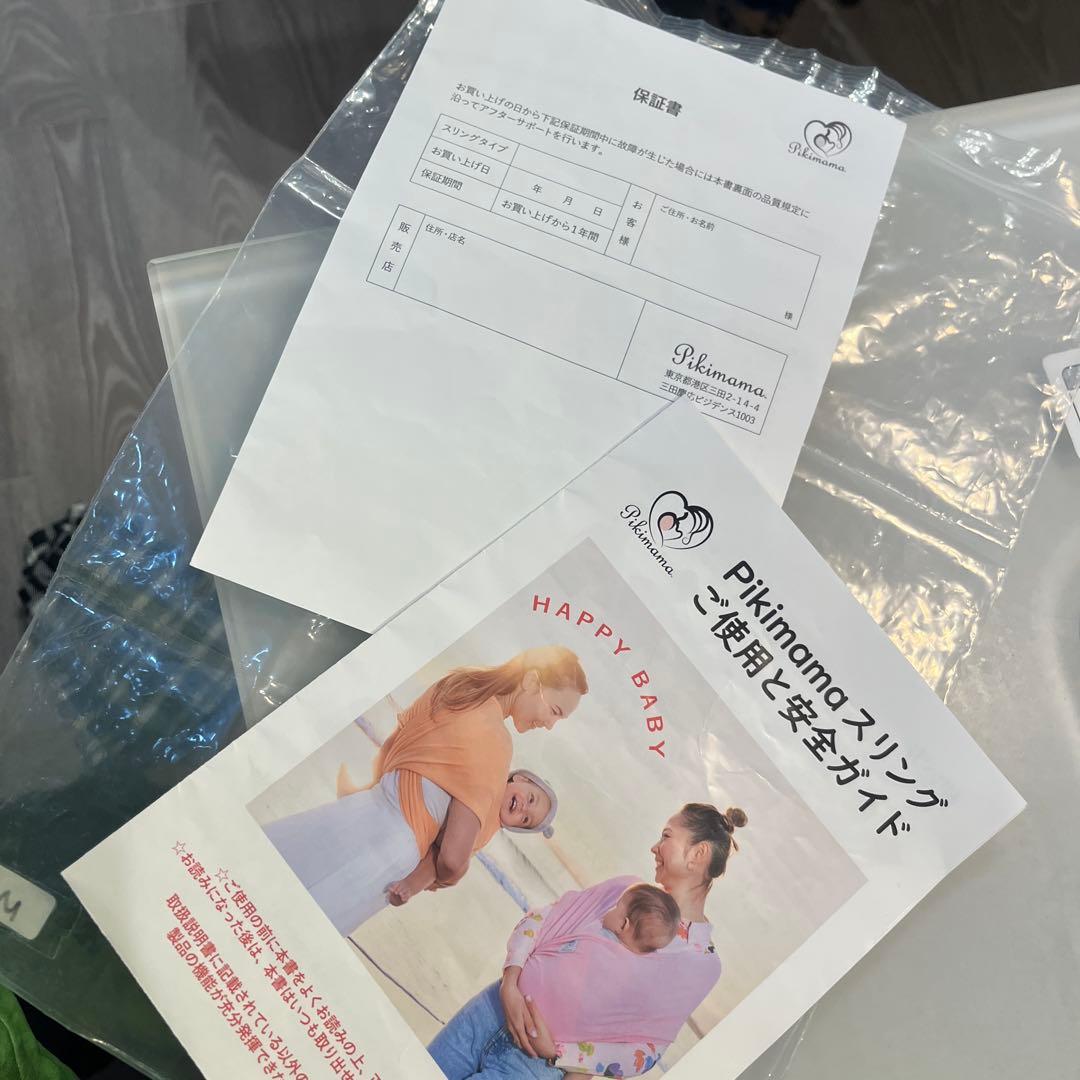 pikimama スリング　抱っこ紐