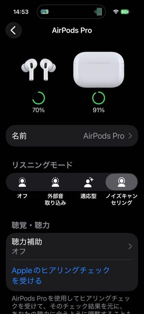 AirPods Pro 第2世代 純正イヤーチップ新品付 動作良好 キズあり