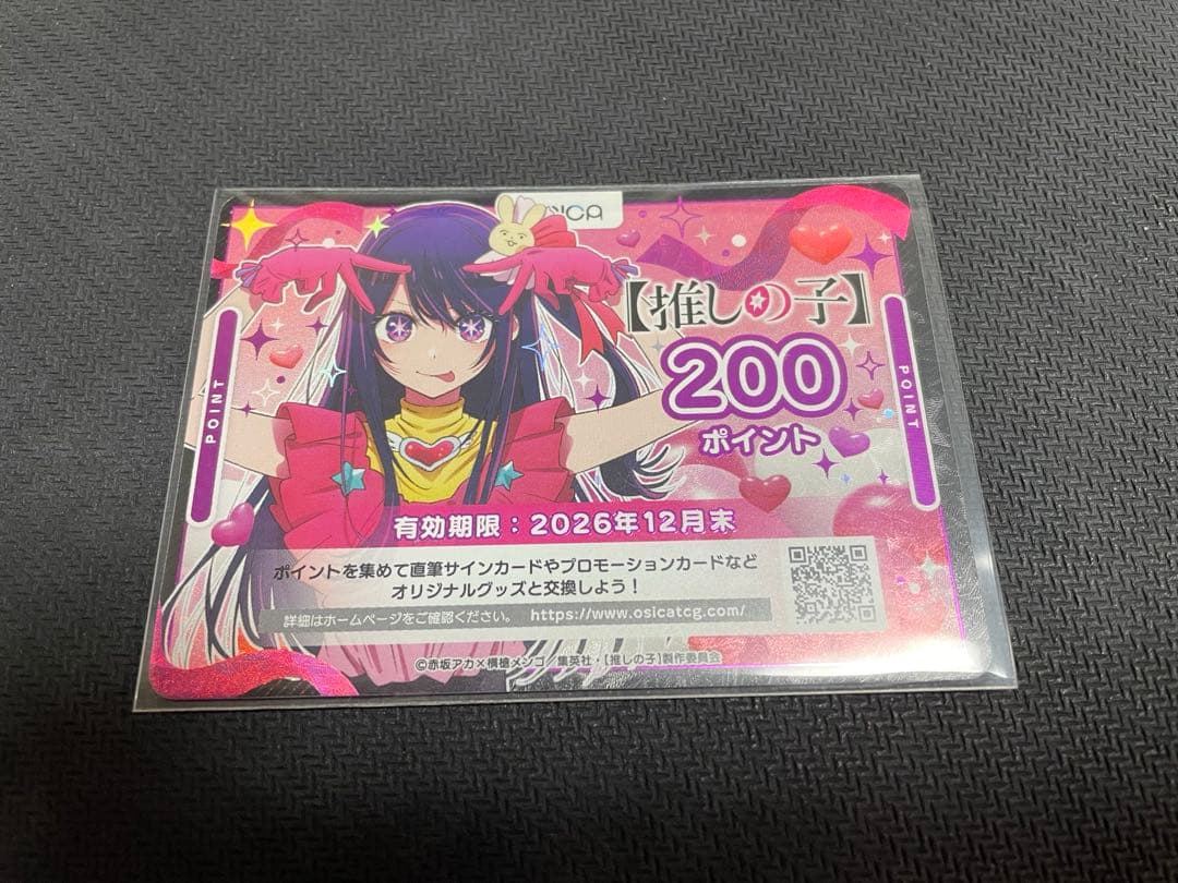 d*9様 OSICA 推しの子 200P