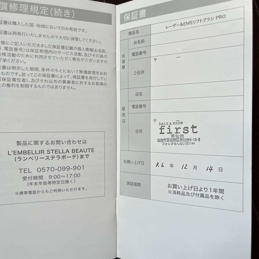 STELLA BEAUTE スカルプケアブラシ