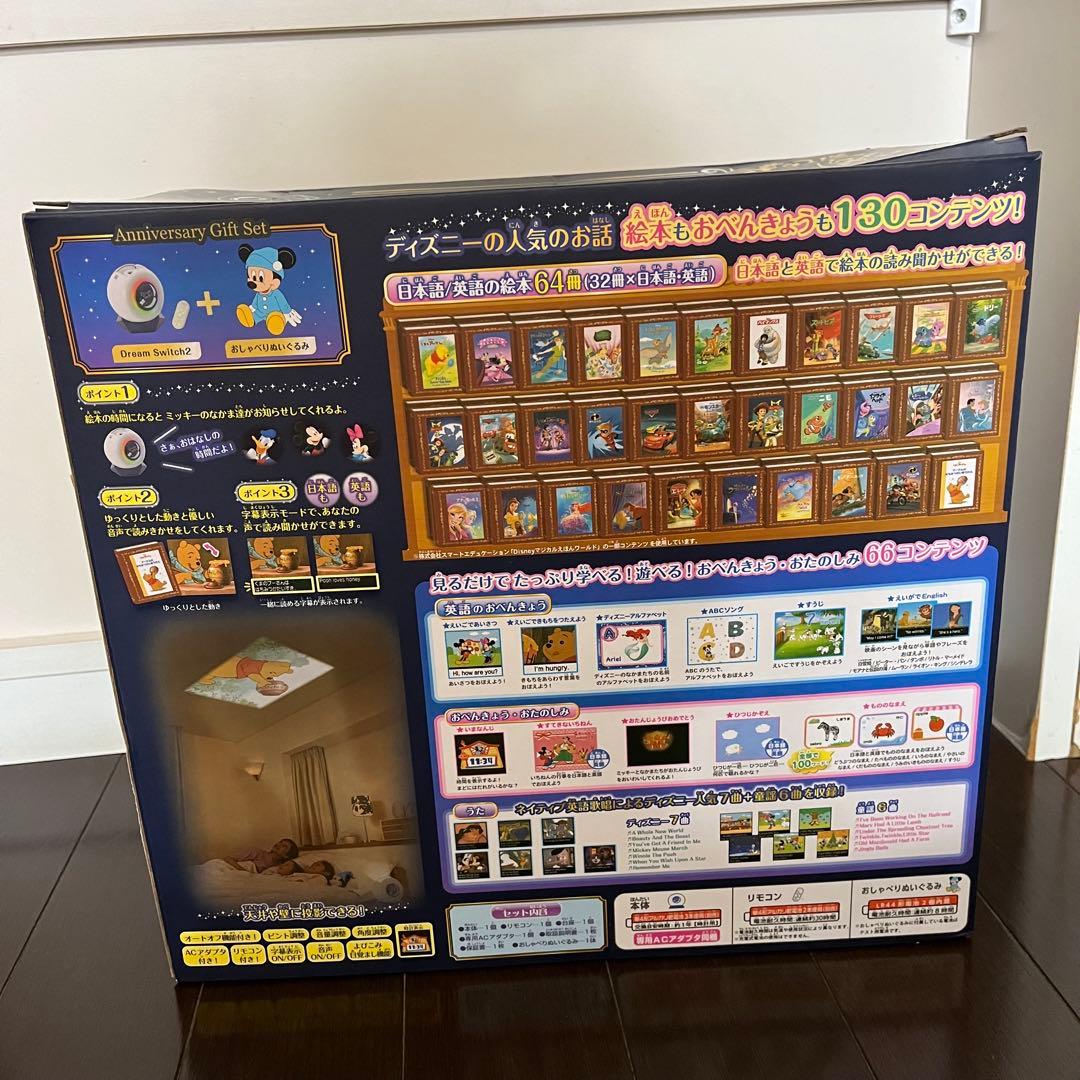 ドリームスイッチ2 アニバーサリー ギフトセット