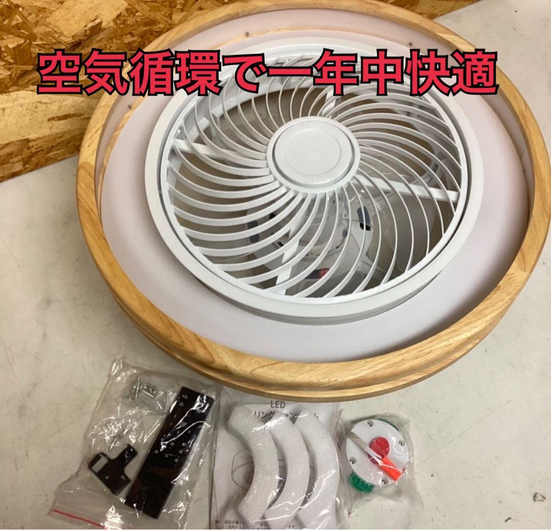 LEDシーリングファンライト天井照明静音省エネ送風用（P27）