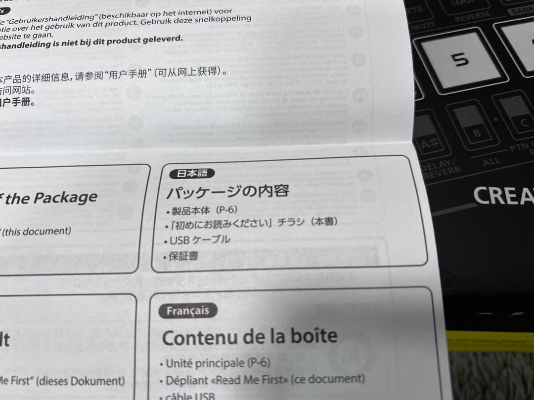 DJ機材 Roland AIRA Compact P-6 CREATIVE SAMPLER