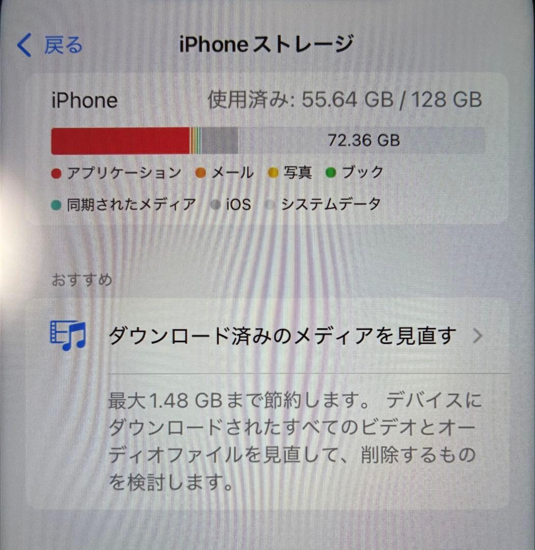 【最終値下げ】iPhone XR イエロー 128GB