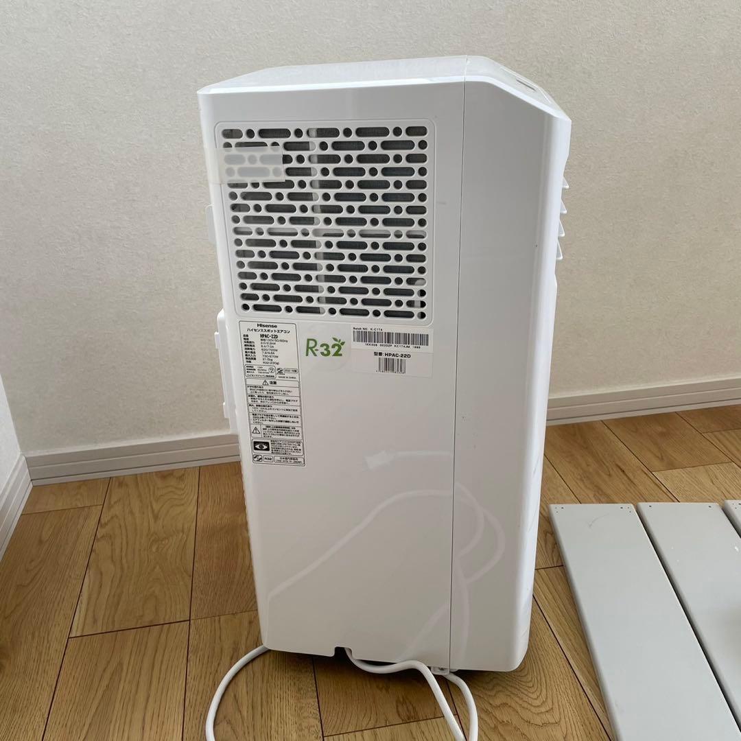 Hisense スポットクーラー　HPAC-22D