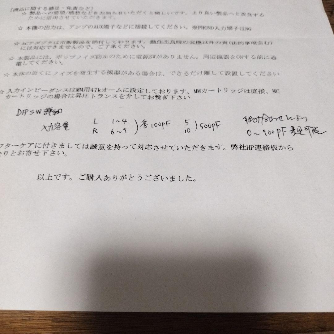 合研ラボ GK03Es特 フォノアンプ MM専用