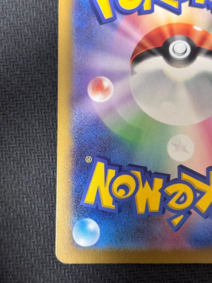 ピカチュウex sar マグネットローダー付き