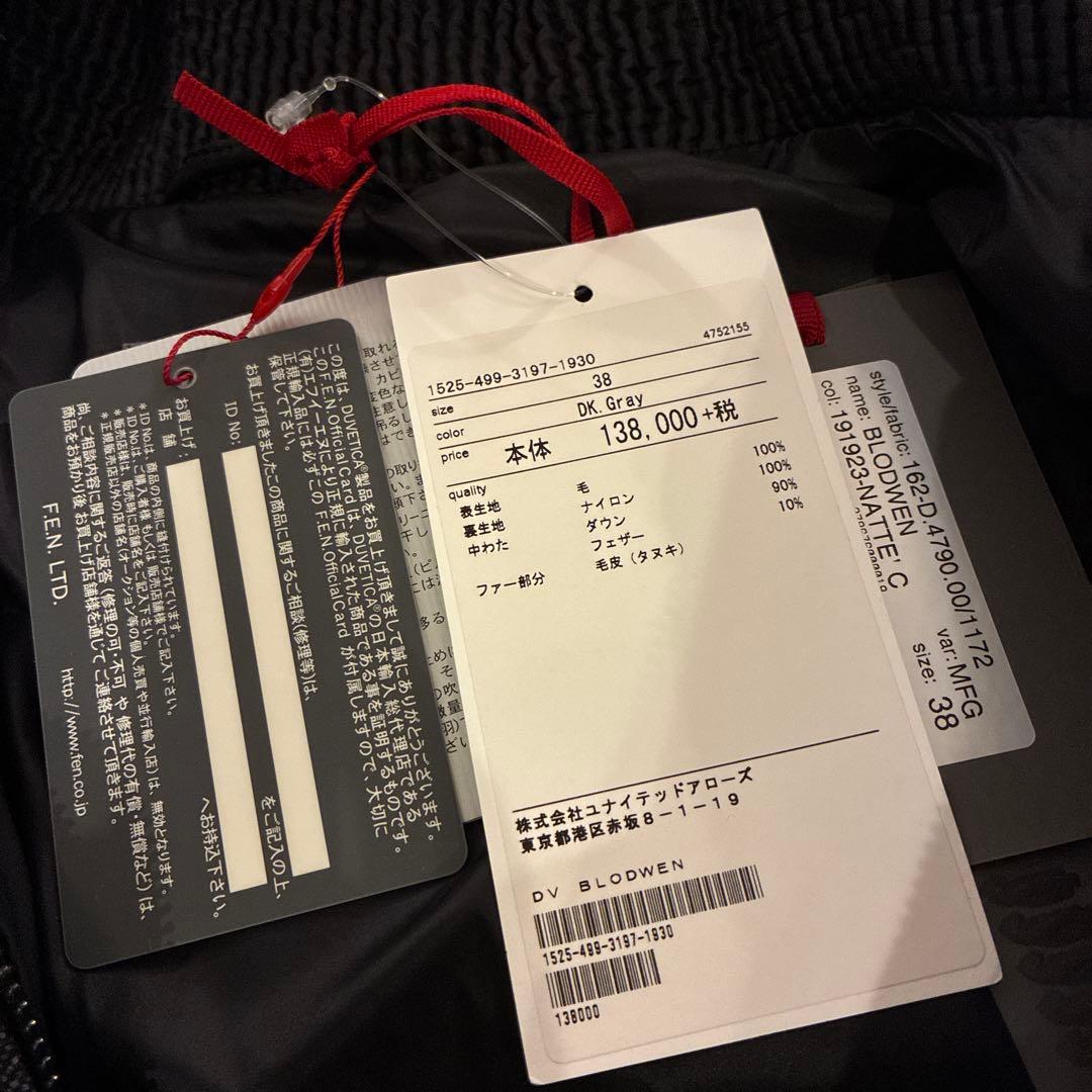 タグ付未使用DUVETICA ウールダウン グレー Blodwen 38