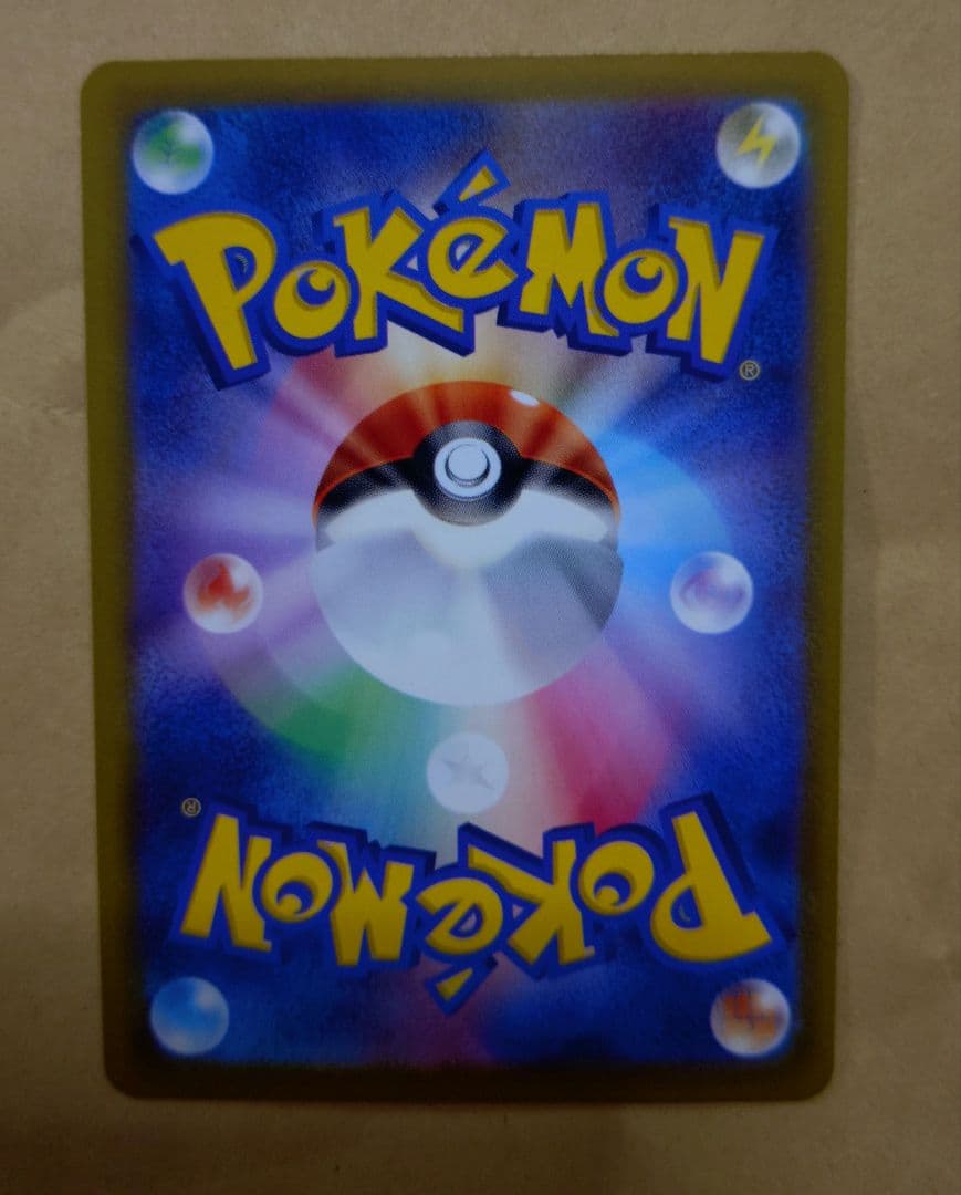 太*郎様 メガゲンガーex sar