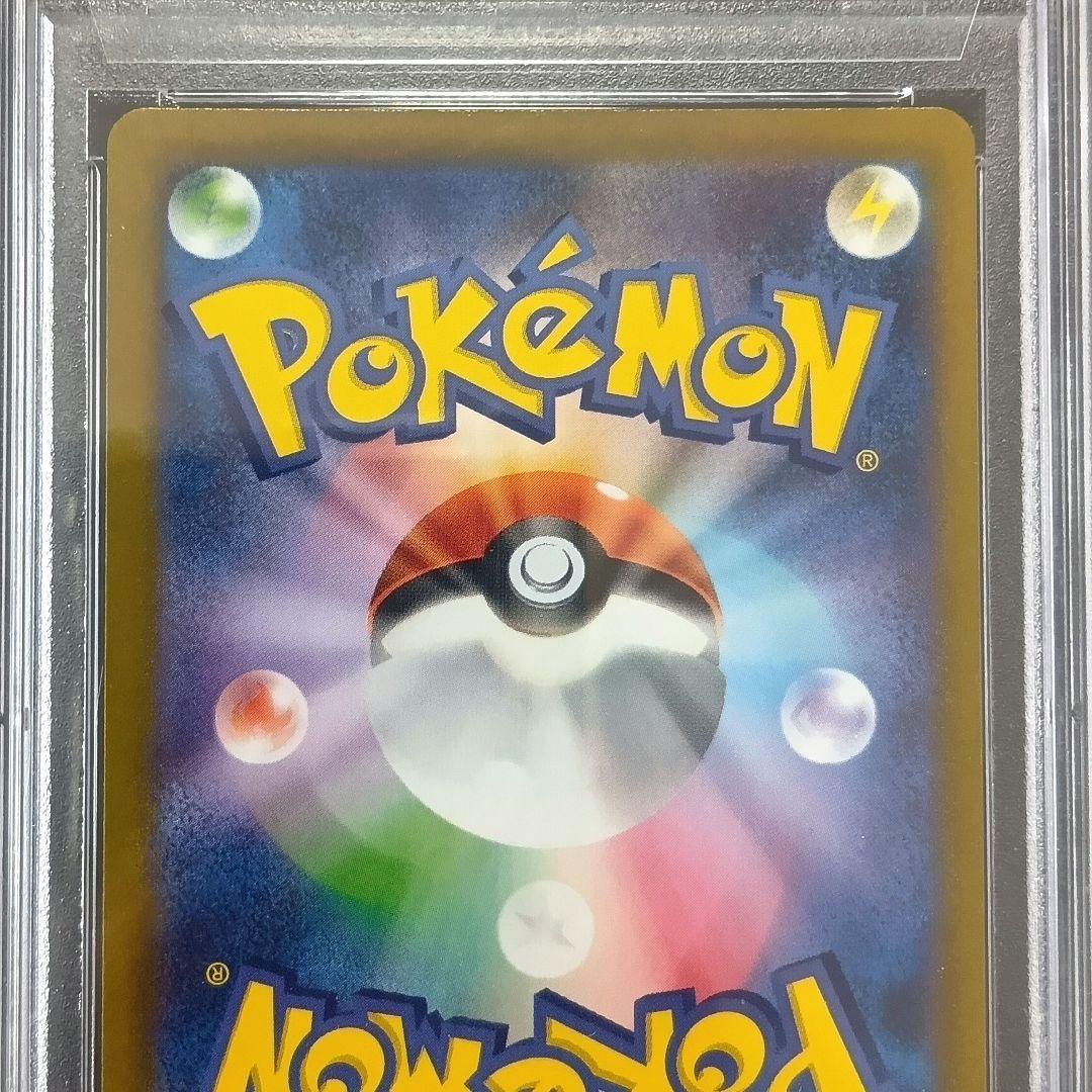 ポケモンカード ツツジ SAR ミモザ SR PSA10