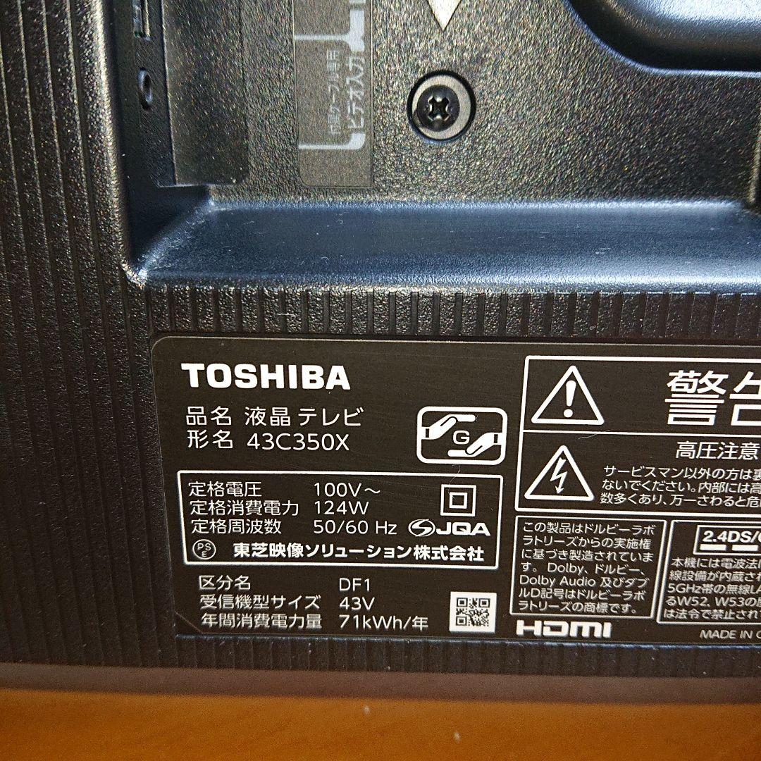 東芝2022年製43型4K対応REGZA ネット動画対応 超美品 送料無料