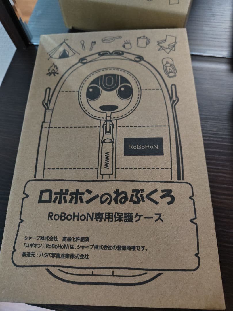 ロボホン　寝袋　未開封