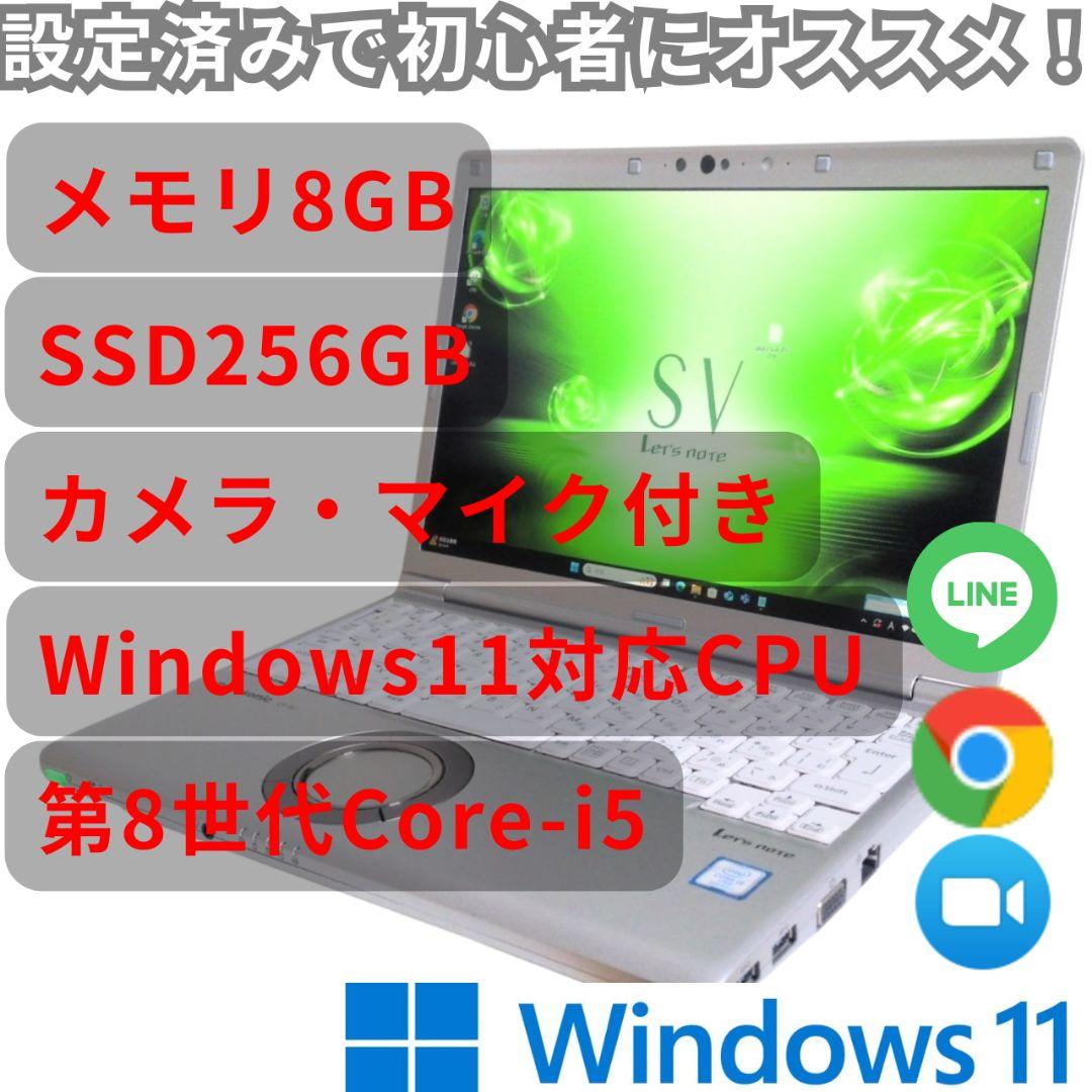 超軽量！初心者にオススメノートPC！Panasonic Let' note
