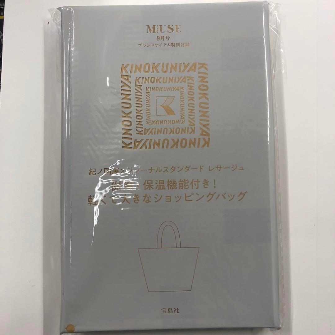14箱 紀ノ国屋×ジャーナルスタンダード レサージュ ショッピングバッグ