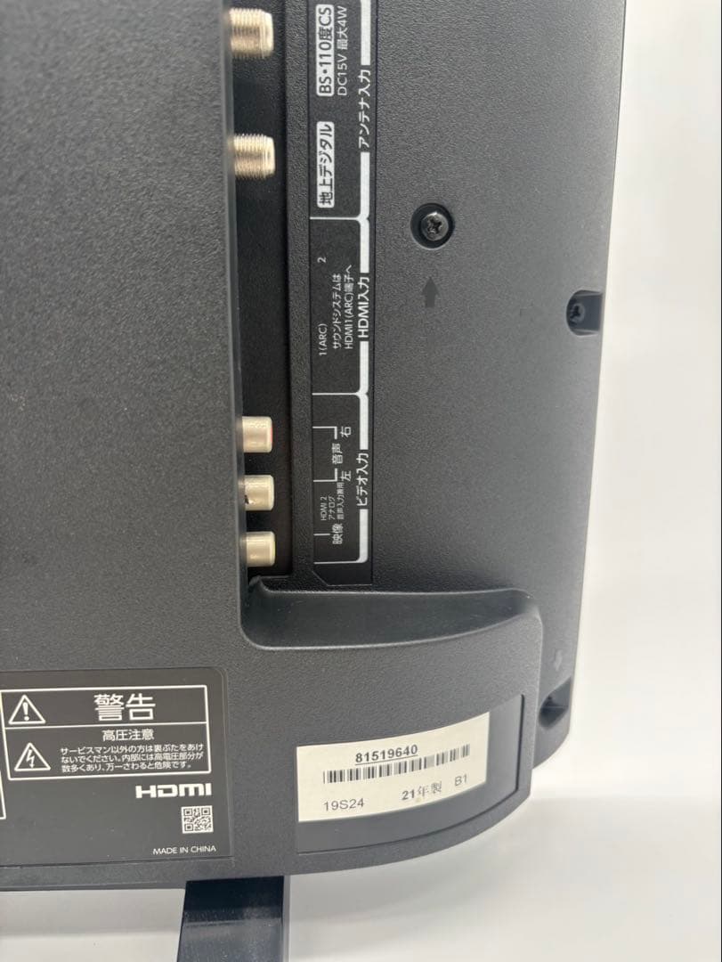 TOSHIBA REGZA 液晶テレビ 本体 19インチ