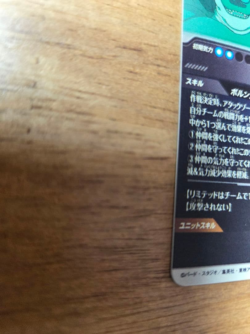 ドラゴンボール　スーパーダイバーズ　まとめ売り