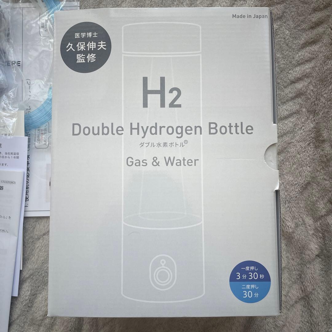 【GW最終お値下げ】新品未使用品　ダブル水素ボトル