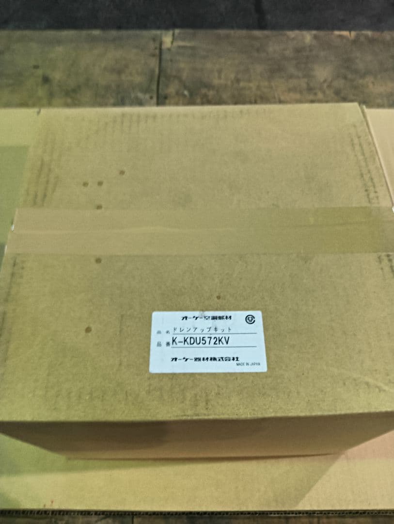 オーケー機材　ドレンアップキット　K-KDU572KV　1台