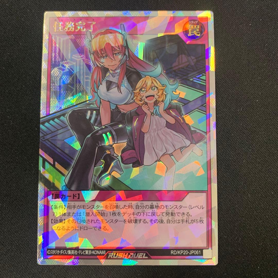 任務完了絵違いORR