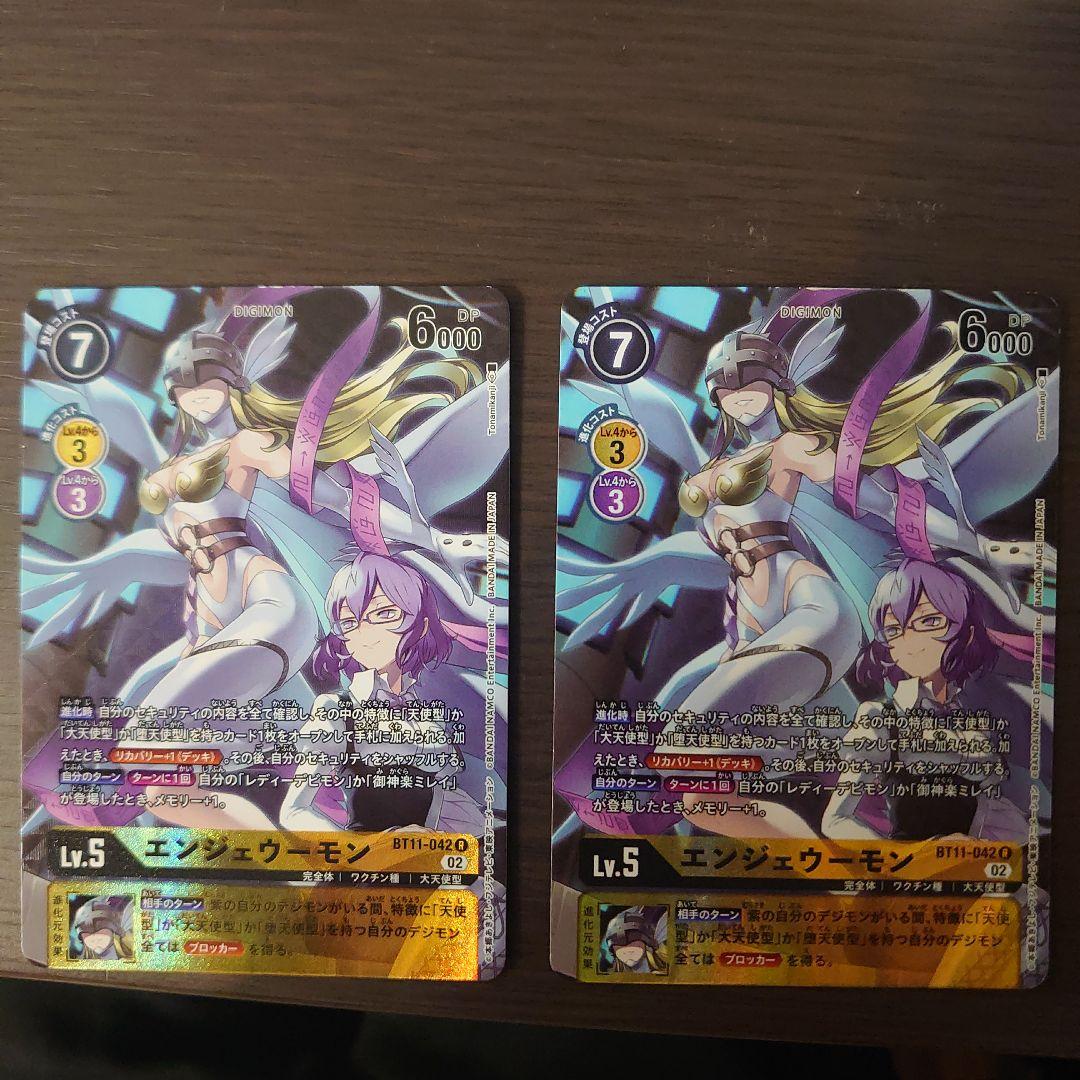 【デジモンカード】エンジェウーモン　レディデビモン　パラレル　4枚