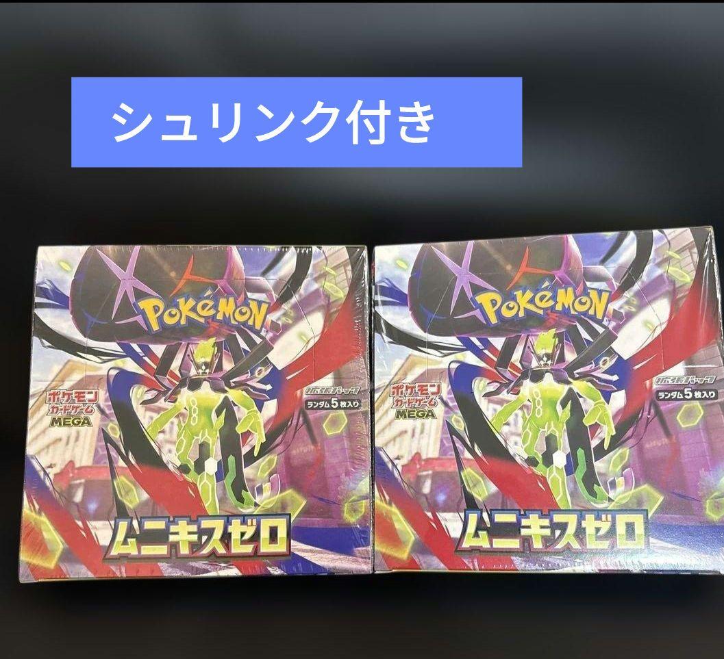 新品未開封シュリンク付き　ポケモンカードゲーム ムニキスゼロ 2BOX