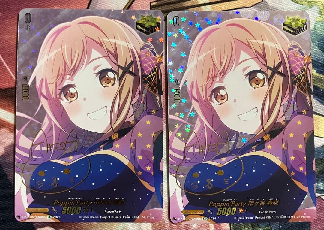 バンドリ 市ヶ谷有咲 EXサイン 2枚