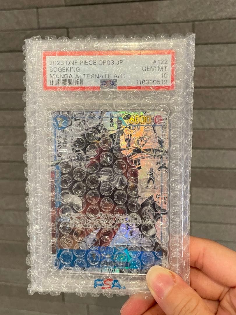 【超美品】そげキング　PSA10 OP03-122 梱包済み