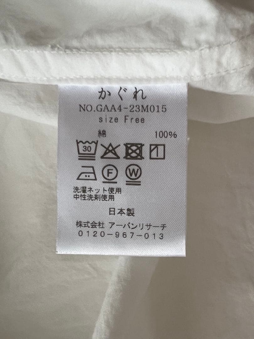 “かぐれ”コットンレギュラーシャツ・オフホワイト・未使用品