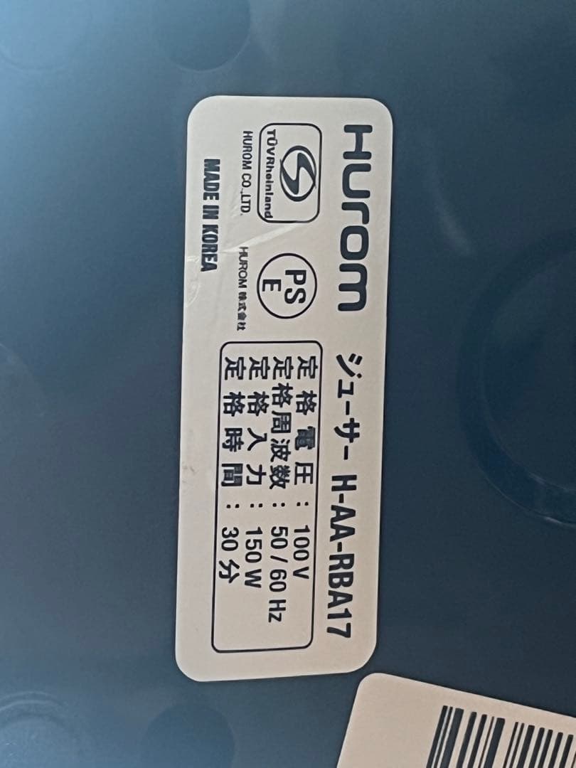Hurom ヒューロム　 ジューサー　H-AA-RBA17
